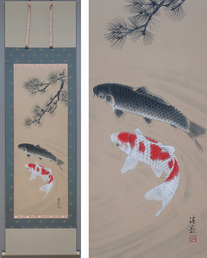森島清泰 游鯉 | 掛軸(掛け軸)販売／表装ご依頼は掛軸いっぷく掛軸