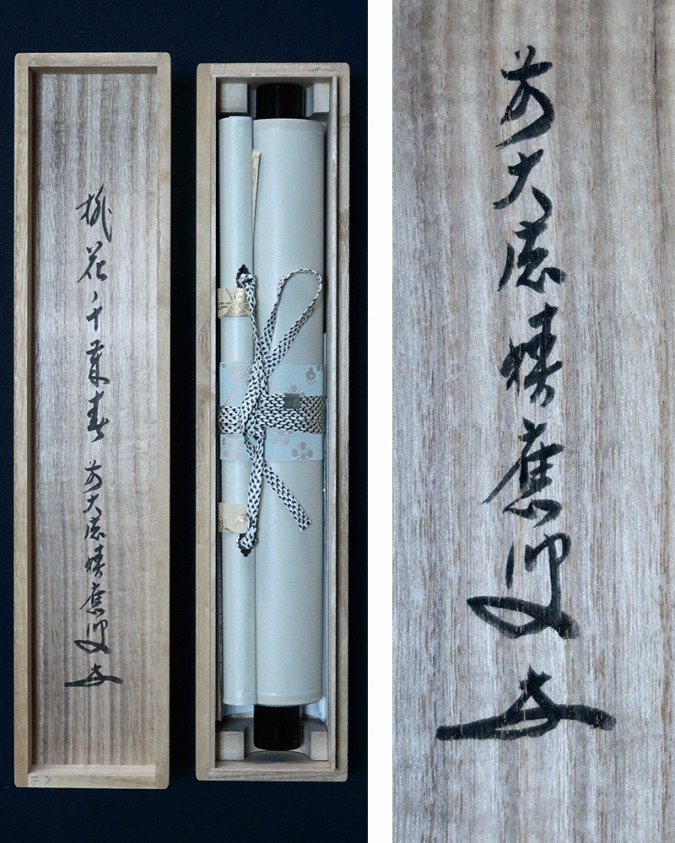 福本積慶 桃花千歳春 | 掛軸(掛け軸)販売／表装ご依頼は掛軸いっぷく