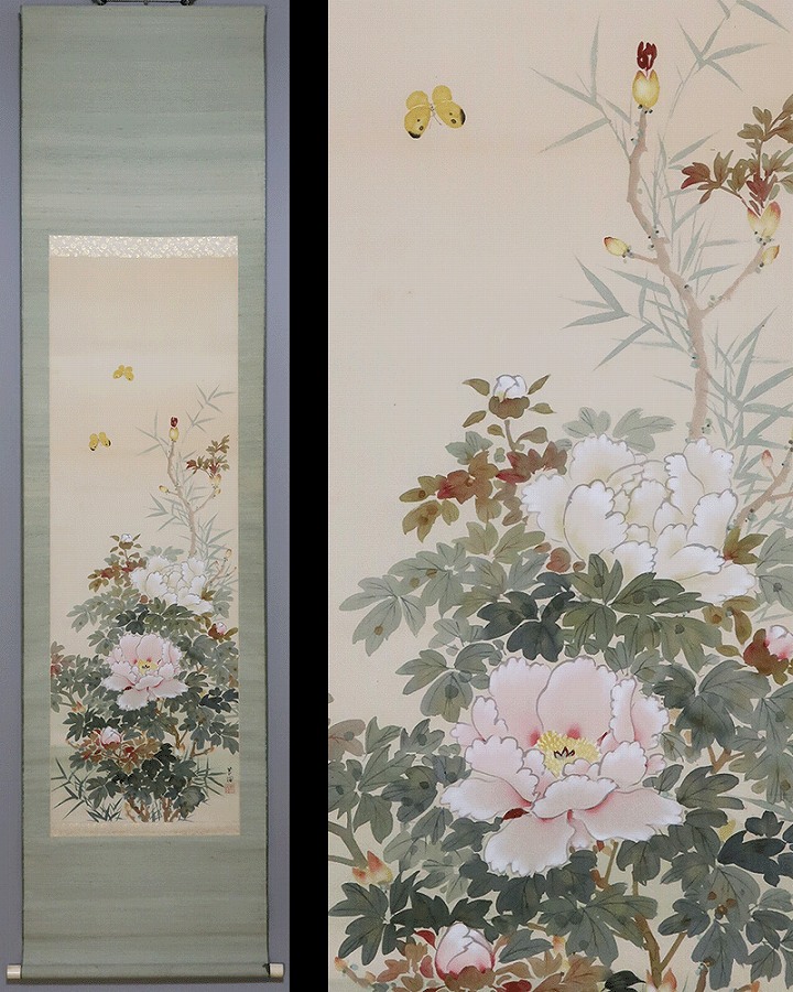 杉山苔径 牡丹蝶図 | 掛軸(掛け軸)販売／表装ご依頼は掛軸いっぷく掛軸