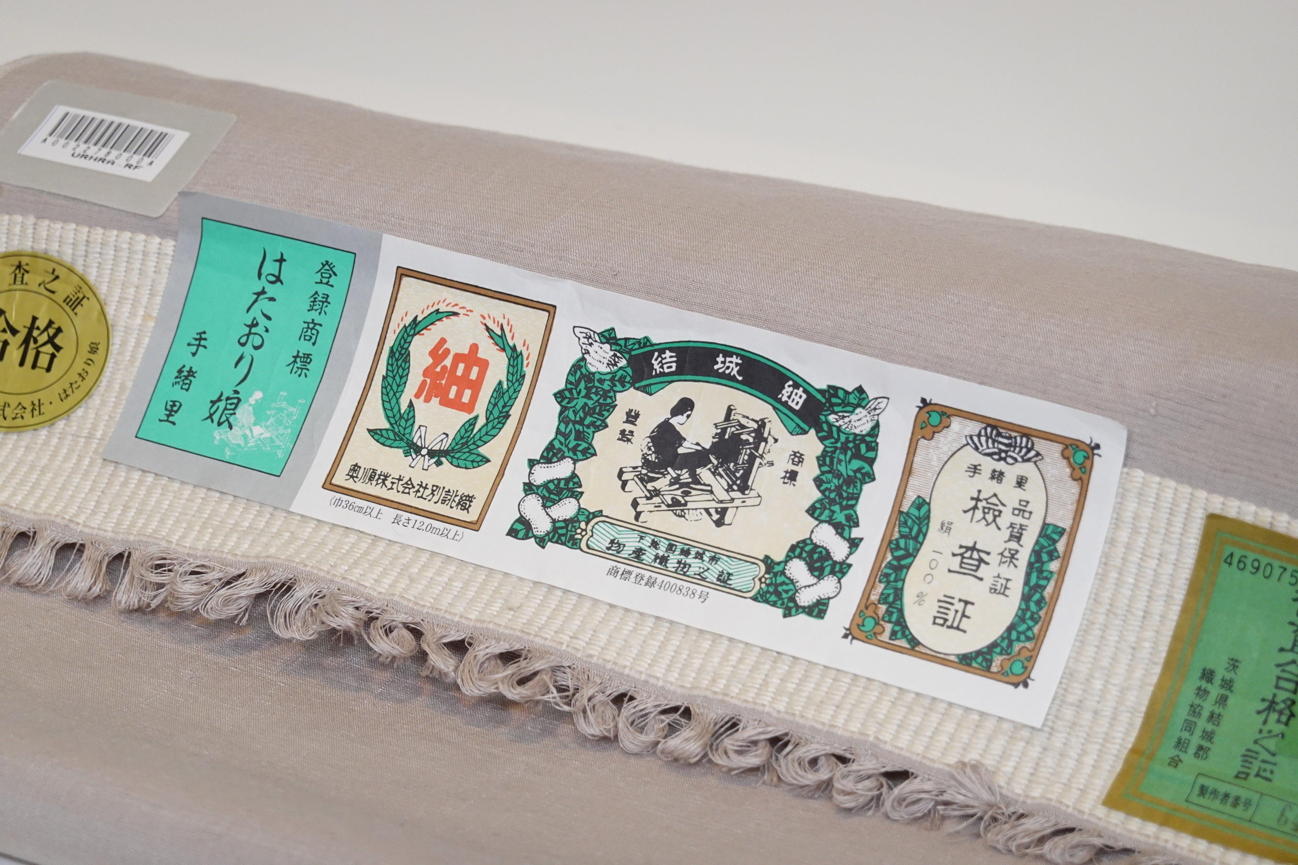 奥順はたおり娘】真綿結城紬 無地 薄色 グレー淡紫【石下結城紬】 ※お