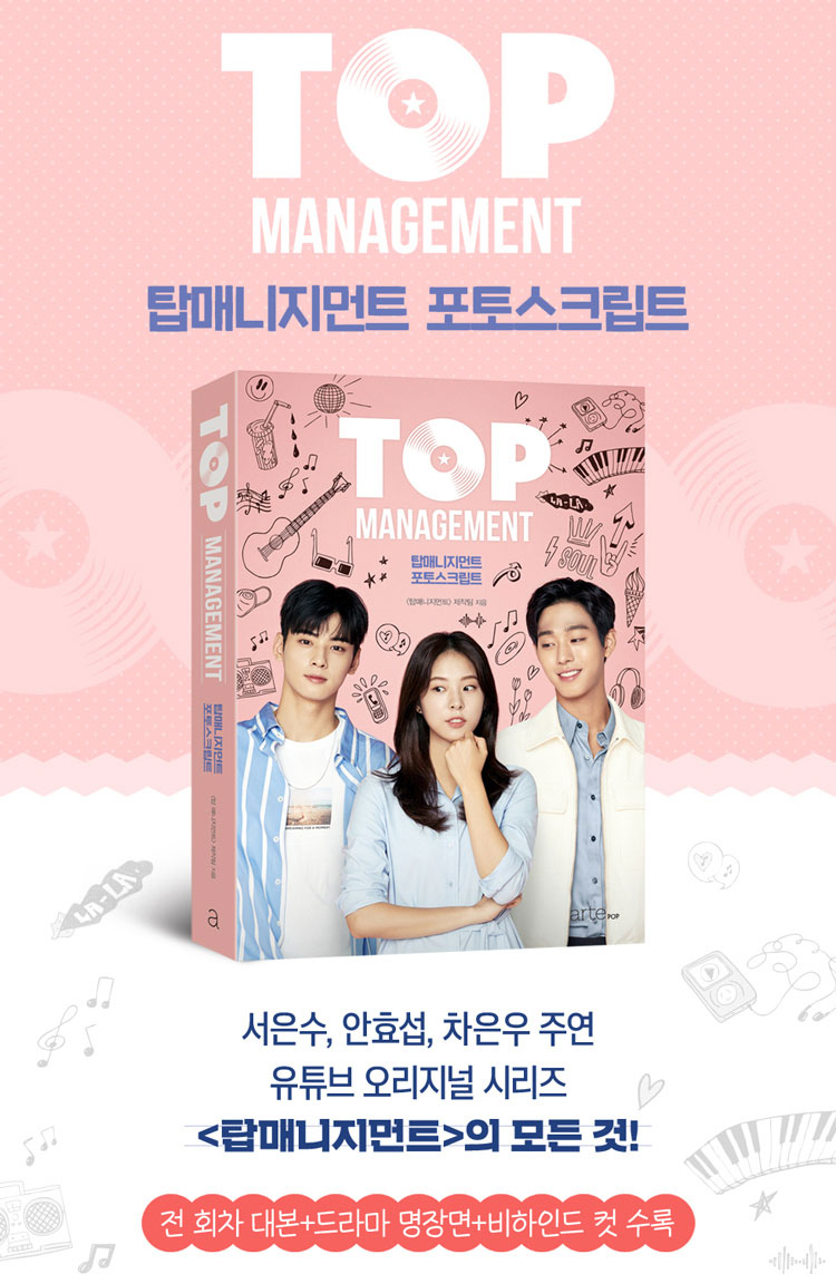 希少 チャウヌ アンヒョソプ ドラマ トップマネジメント本 トレカ付き