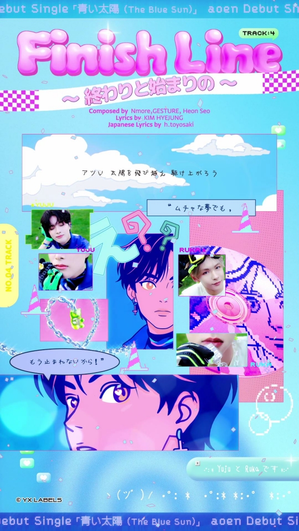 aoen（アオエン）6月11日 (水) 発売 Debut Single 「青い太陽 (The