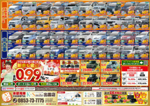 初売】1月1日元旦10時から！ | スタッフブログ｜軽自動車専門店ケイ