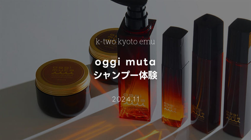 ktwo-kyoto-emu-oggi-muta-trial