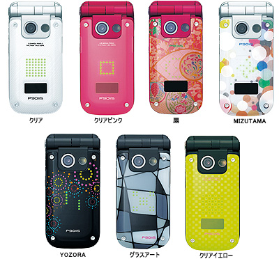 ドコモ、「P901iS」「D901iS」を6月10日に発売