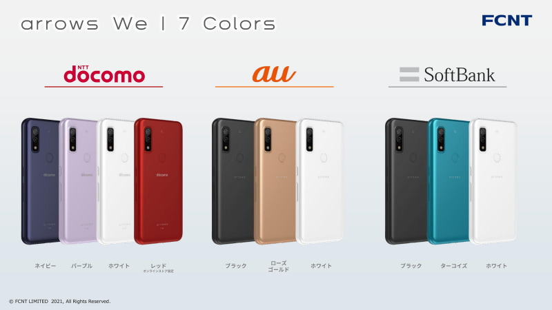 arrows We」のスペック、対応バンド、本誌記事まとめ [新機種まとめ