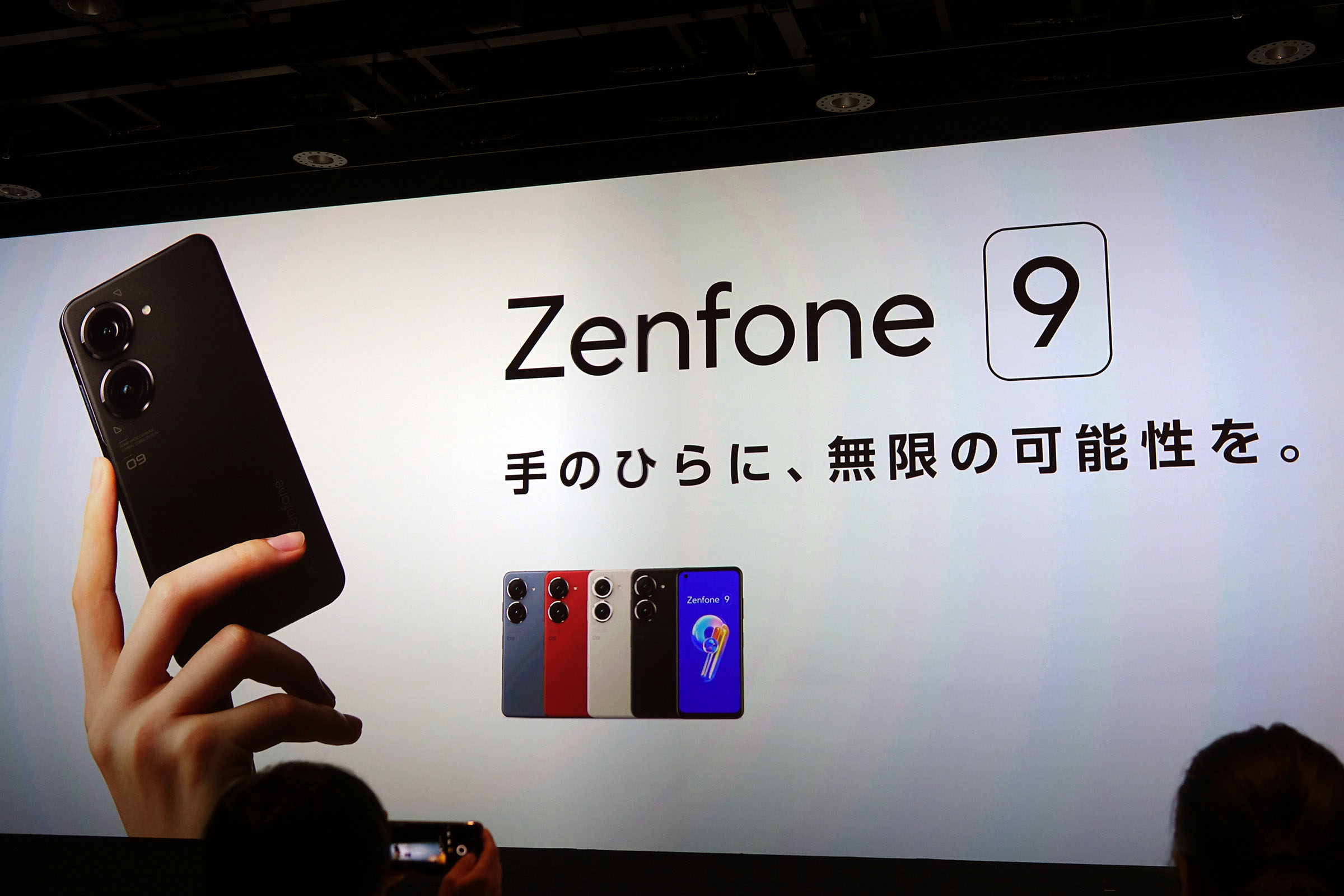 ASUS「Zenfone 9」を11月4日発売、“片手で使える”高パフォーマンスを