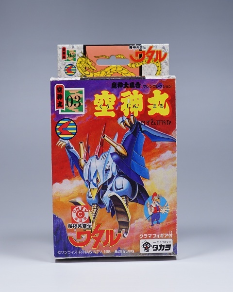 旧タカラ【マル秘新聞付き】魔神英雄ワタル 空神丸 旧タカラ【マル秘