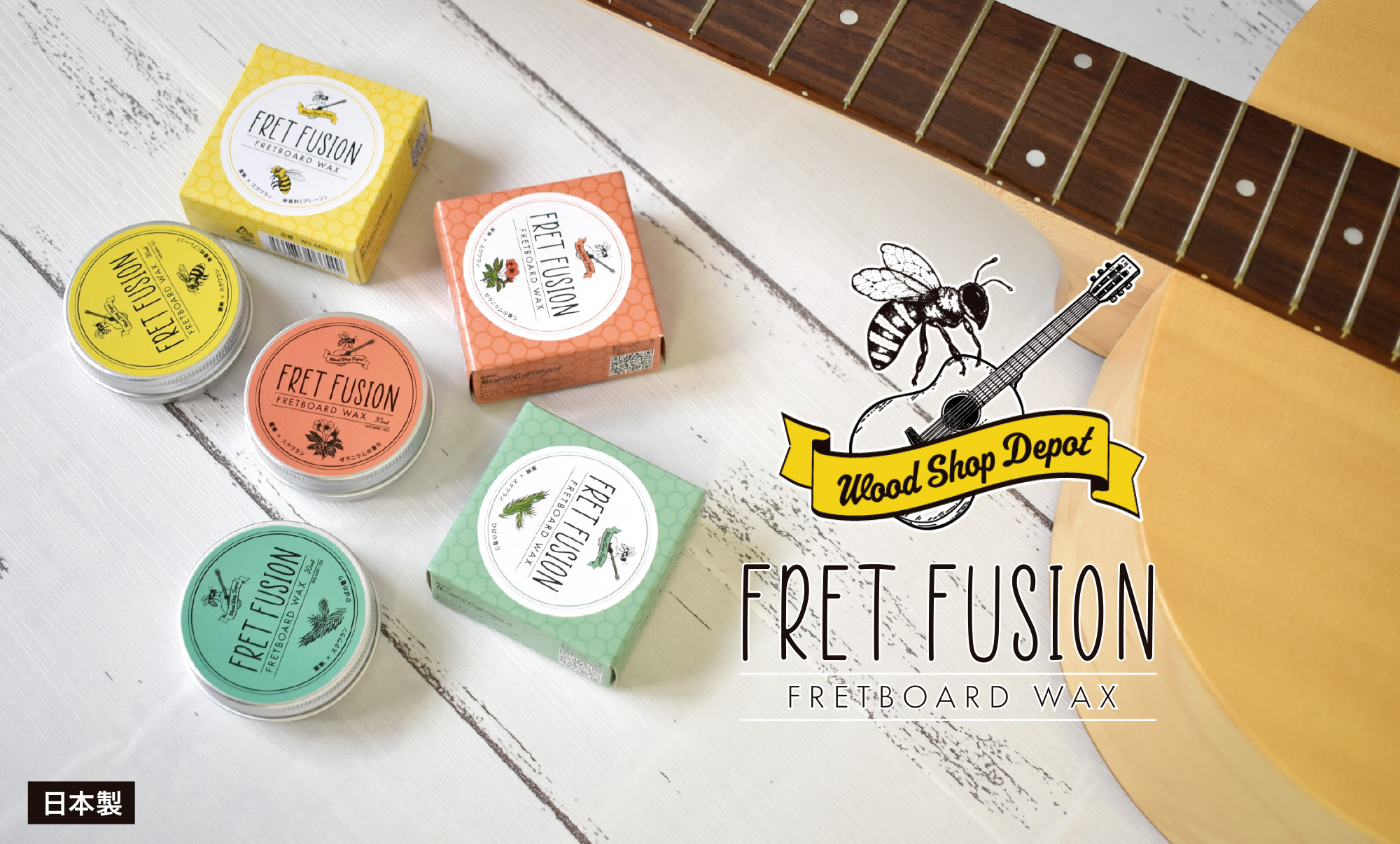FRET FUSION（フレットフュージョン）｜Wood Shop Depot（ウッド