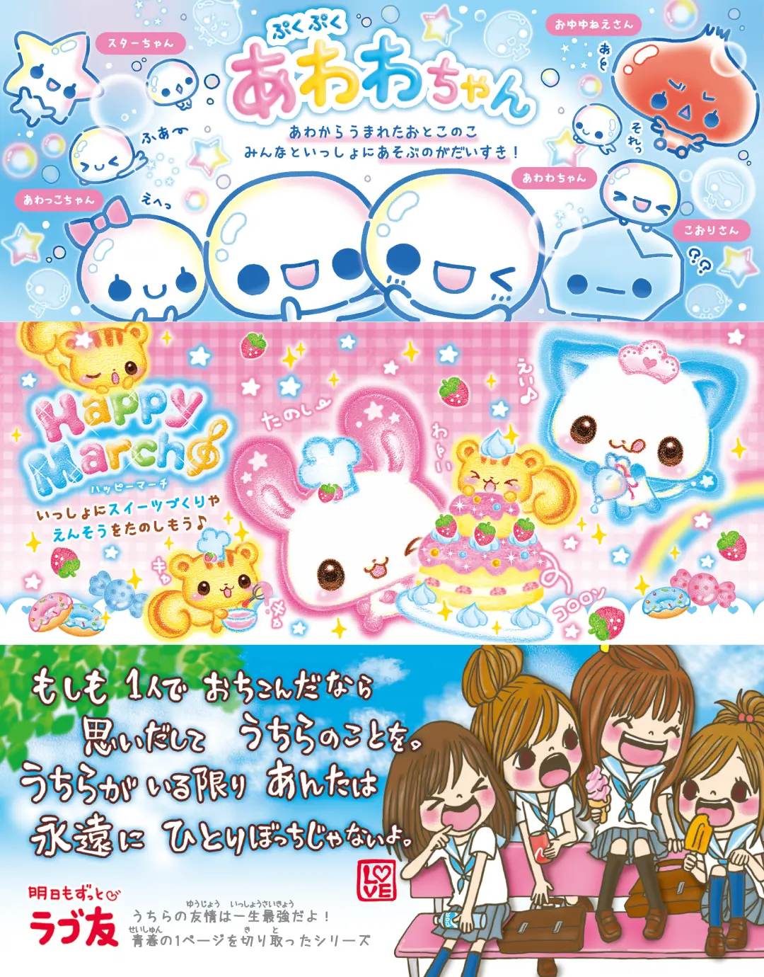 株式会社カミオジャパン｜ファンシーグッズの企画、デザイン、製造、販売