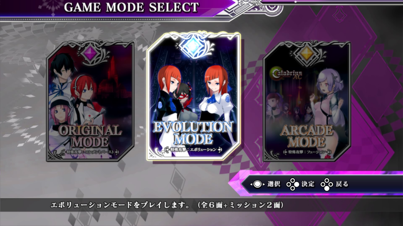 Caladrius BLAZE -カラドリウス ブレイズ- | WORKS（制作実績） | 株式