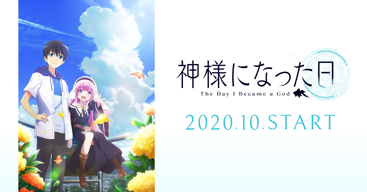 Blu-ray&DVD | TVアニメ「神様になった日」公式サイト
