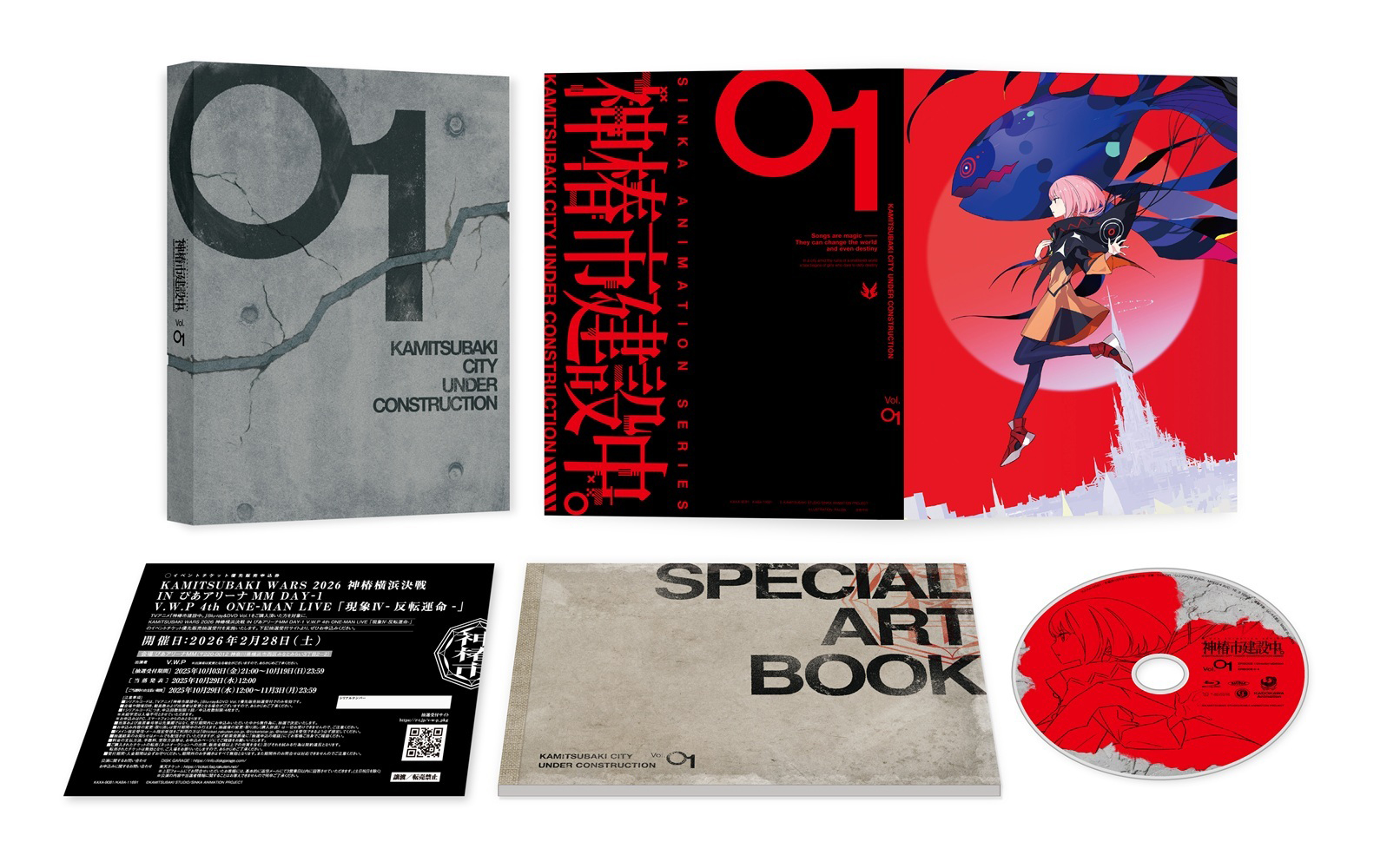 BDDVD｜TVアニメ『神椿市建設中。』公式サイト