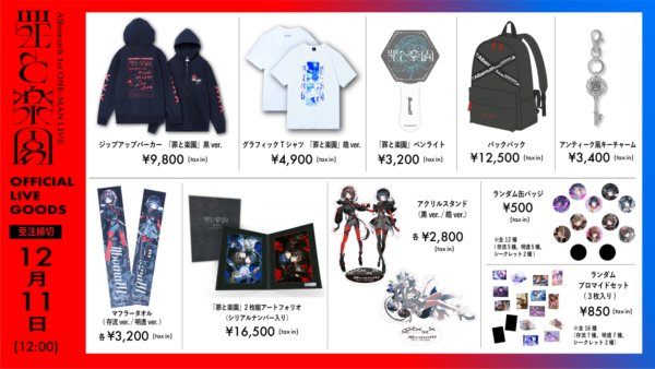 Albemuth】Albemuthが1stオリジナルアルバム発売＆1st ONE-MAN LIVE