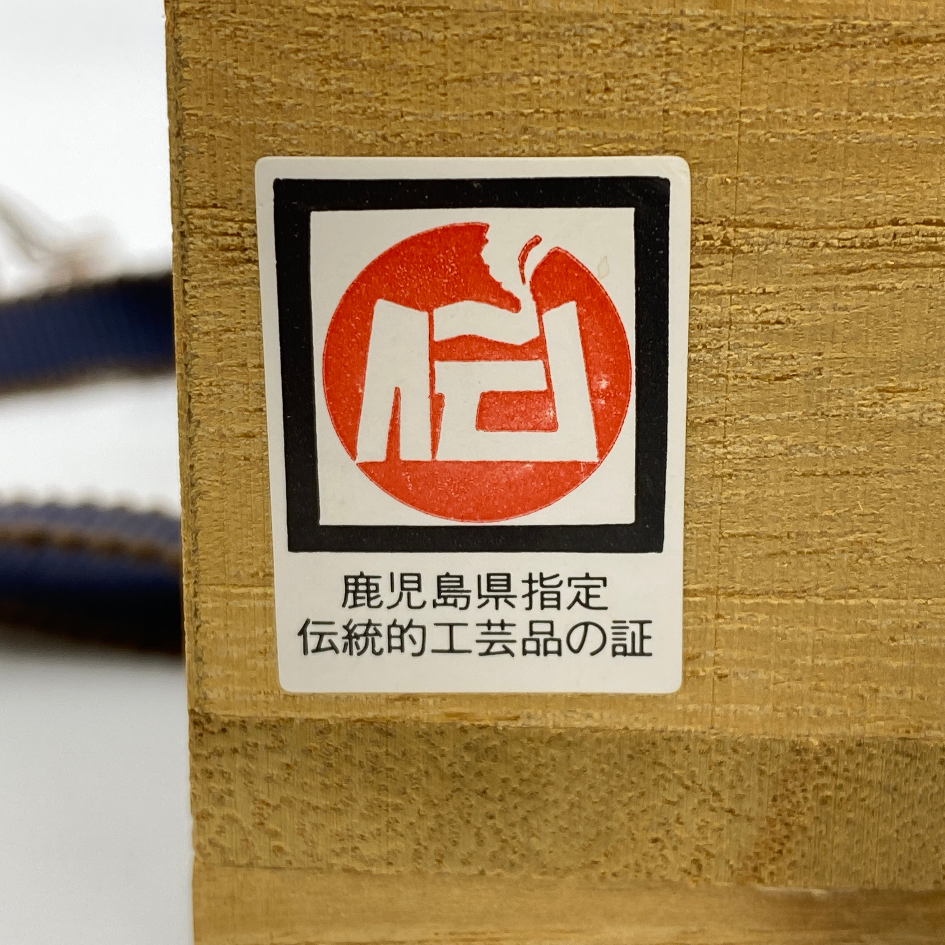 薩摩切子 黄色被せガラス 切子 シュガーポット 【 薩摩びーどろ工芸