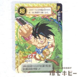 ナガサキヤ ドラゴンボール 16 孫悟空 カード 参考買取価格 ｜買取専門