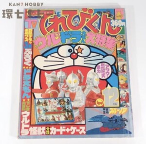 直筆サイン入り 初版 堀北真希 ほりきた進化論 帯あり 写真集 サイン本