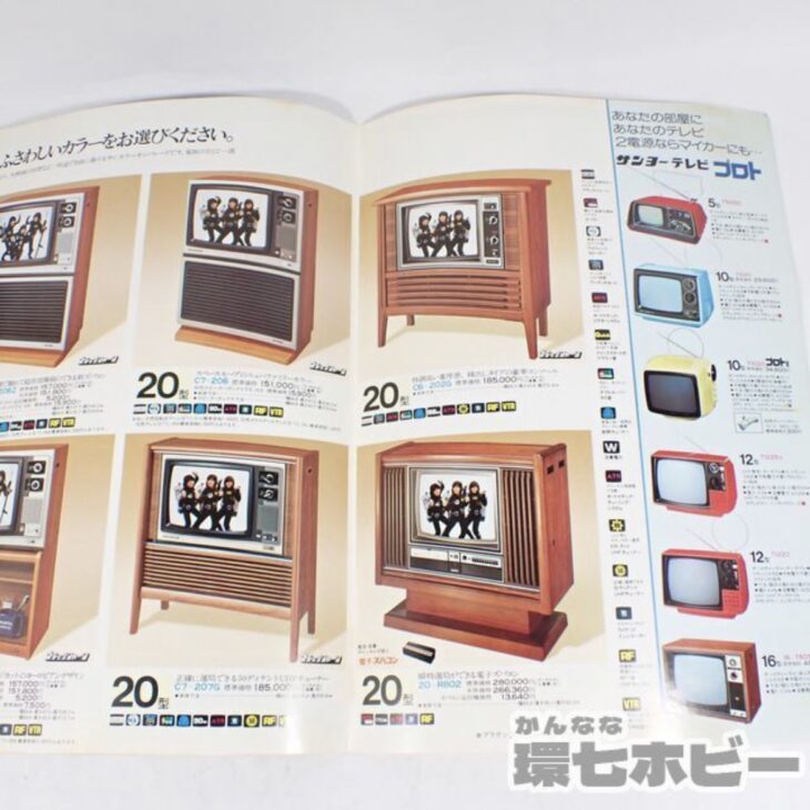 SANYO】昭和レトロな家電の販促ポスター📺 ｜環七ホビー