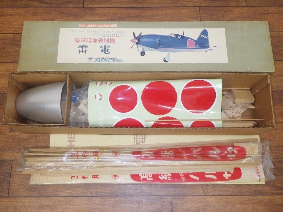 丸鷹R/Cモデル 雷電 バルサキット」をお買取りいたしました！ | 買取