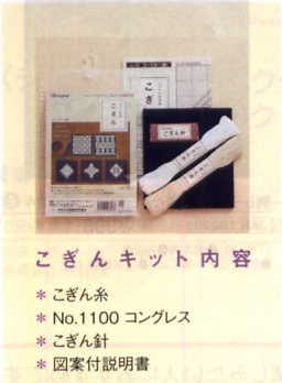 こぎんキット テーブルセンター（紺） こぎん1 オリムパス【KY