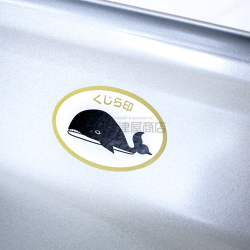 くじら印 平型ステンレススノーダンプ 送料無料｜金津屋商店