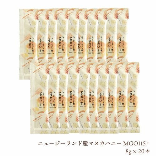 お買い得20本セット】マヌカハニーMGO115+｜スティックハニープラス