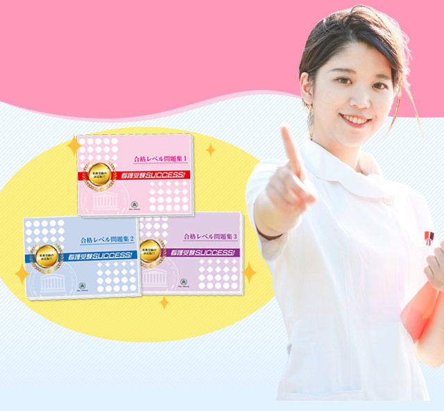 2026年度 行岡医学技術専門学校(看護第1学科)・受験合格セット｜過去