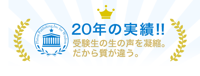 2026年度 獨協医科大学附属看護専門学校三郷校・受験合格セット｜過去
