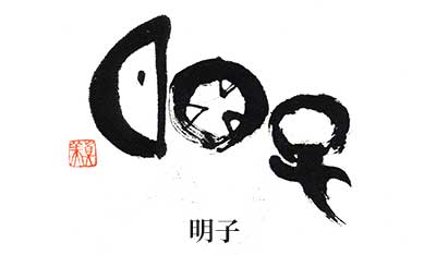 (//∇//)…なんて書いてあるのか？分からない象形文字の様なかなり古い純銀杯 未解読の古代文字が渦巻く「ファイストスの円盤」の謎、ギリシャ