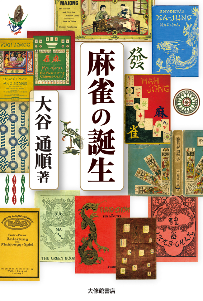 図説 漢字の歴史｜漢字文化資料館