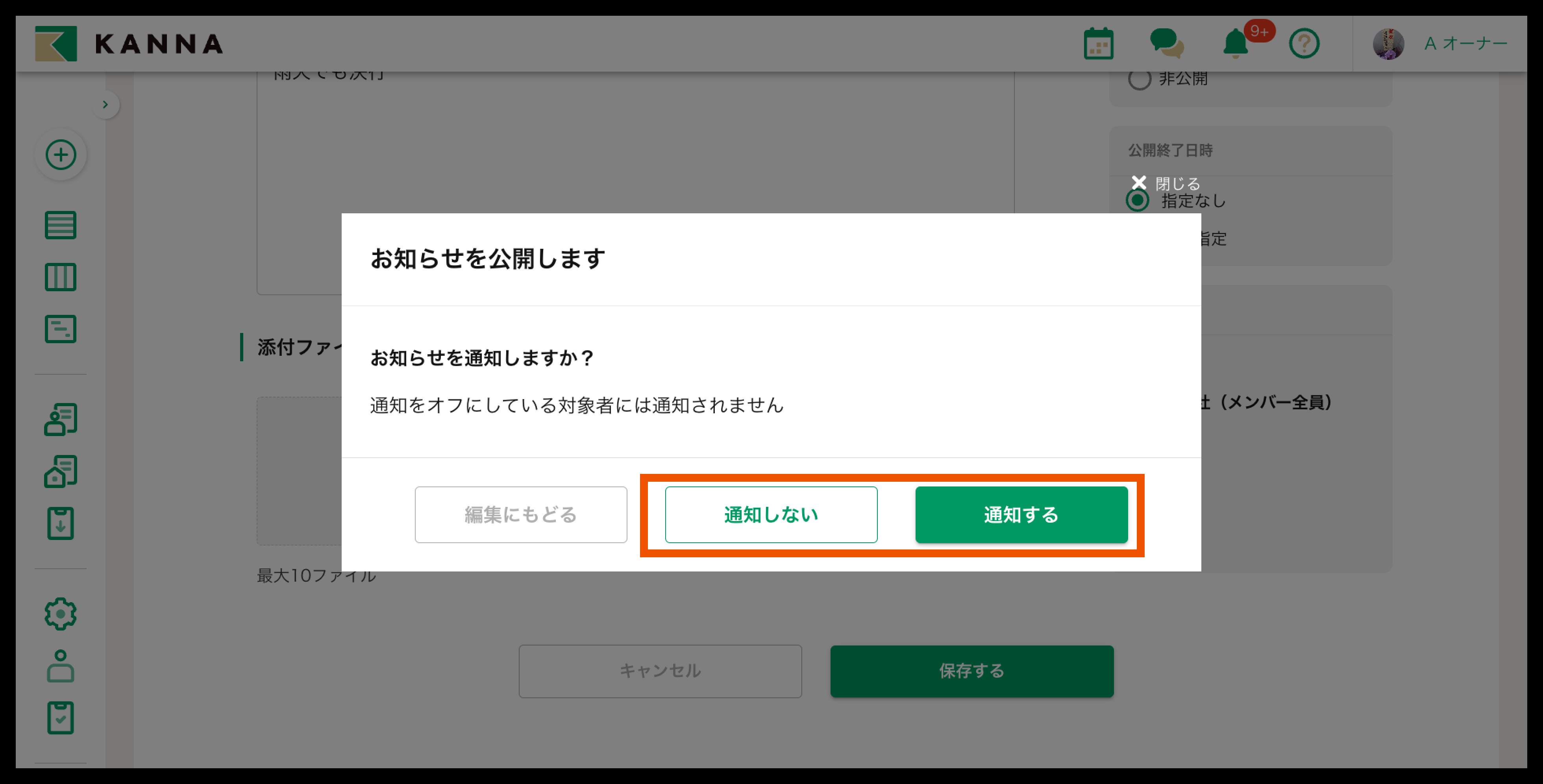 掲示版機能 – KANNA FAQ