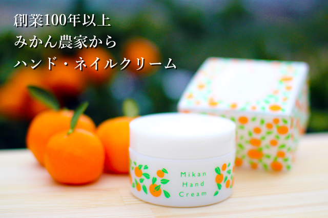 高級ハンドクリーム ワンランク上の上品な肌触り ギフトにも最適な