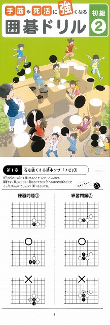囲碁関連書籍｜一般財団法人関西棋院