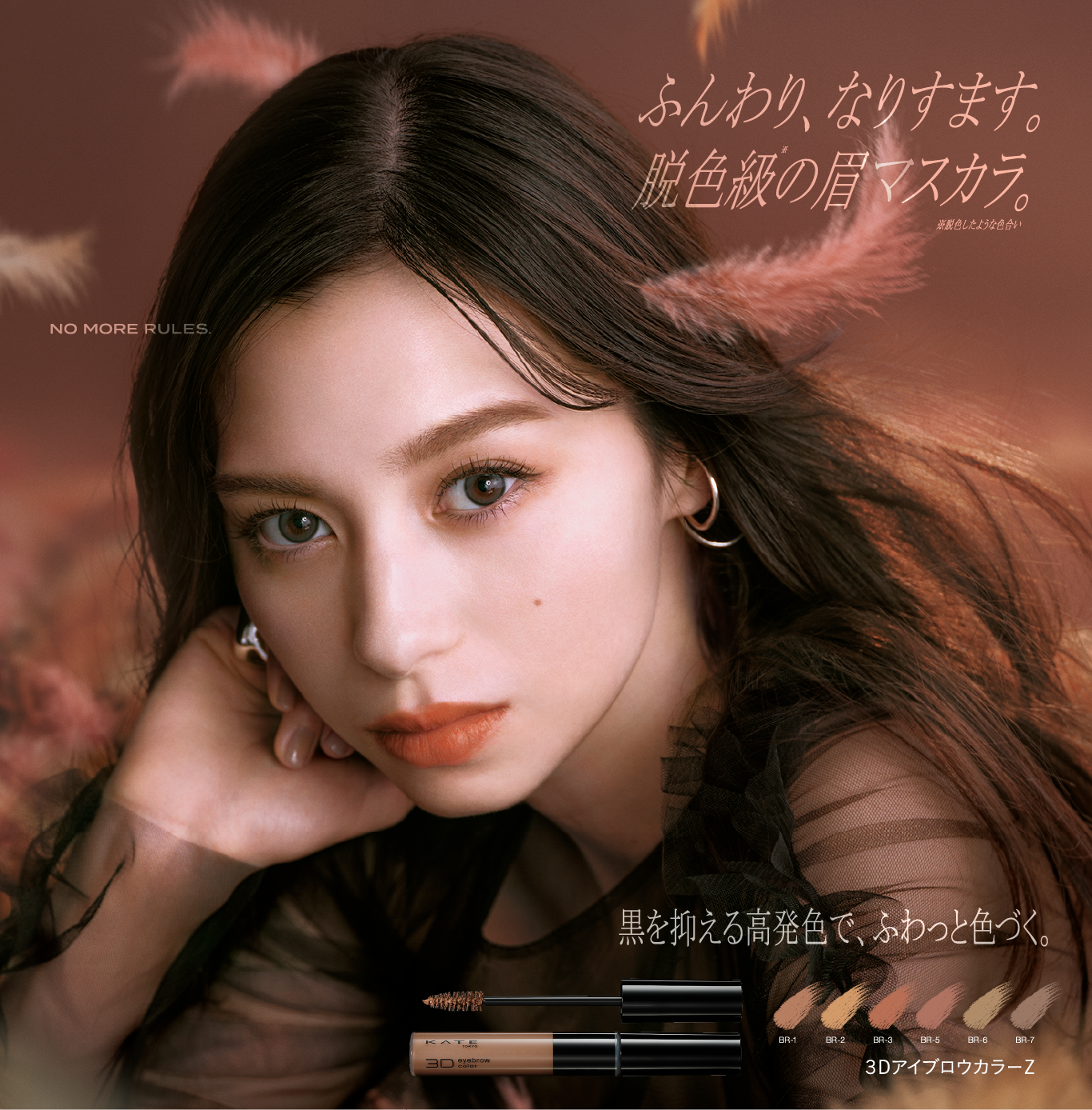 KATE | PICK UP | 3D EYEBROW COLOR Z