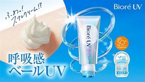 花王 | 「ビオレ呼吸感ベールUV」全国発売および海外展開を拡大*2
