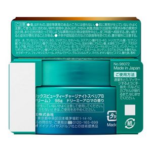 アトリックス ビューティーチャージ ナイトスペリア 98g | 花王公式