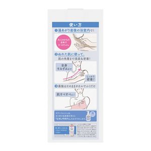 ビオレ ザ ボディ お風呂でぬれた肌に使うボディ乳液 肌すべすべ 無