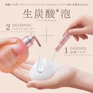 メルト モイストシャンプー＆トリートメント ピロー 20ml | 花王