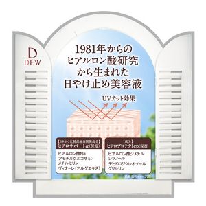 DEW UVデイエッセンス セットa | 花王公式通販 【My Kao Mall】