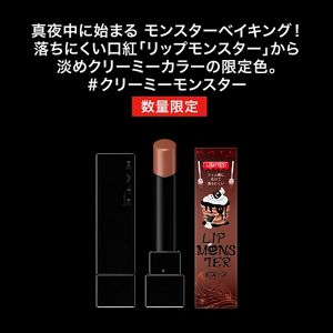 ケイト リップモンスター EX－4 | 花王公式通販 【My Kao Mall】