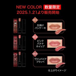 ケイト リップモンスター EX－5 | 花王公式通販 【My Kao Mall】