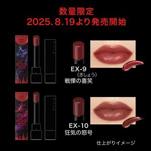 ケイト リップモンスター EX－10 | 花王公式通販 【My Kao Mall】