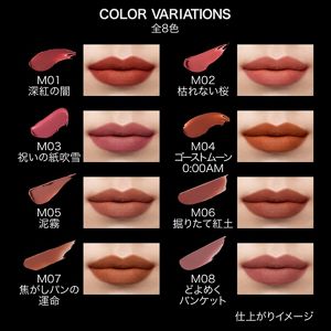 ケイト リップモンスター スフレマット M02 | 花王公式通販 【My