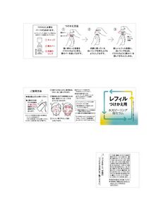 ソフィーナ iP 水光ピーリング泡セラム レフィル | 花王公式通販