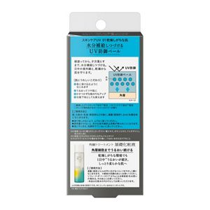 ソフィーナ iP スキンケアUV 01 ＋ 化粧液 ミニ セット企画品