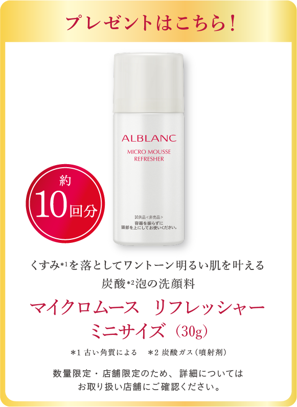 花王ソフィーナ アルブラン バイタライジングクリーム