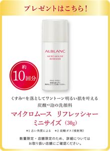 ALBLANC VITALIZING CREAM 40g リフィル 新品未開封 ALBLANC