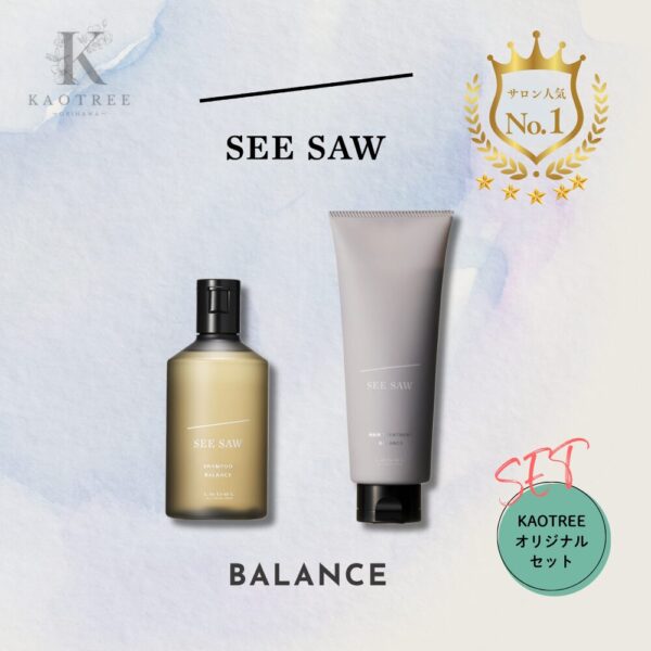SEESAW シーソー シーソウ トリートメント T（タイト） 800ml 詰替用