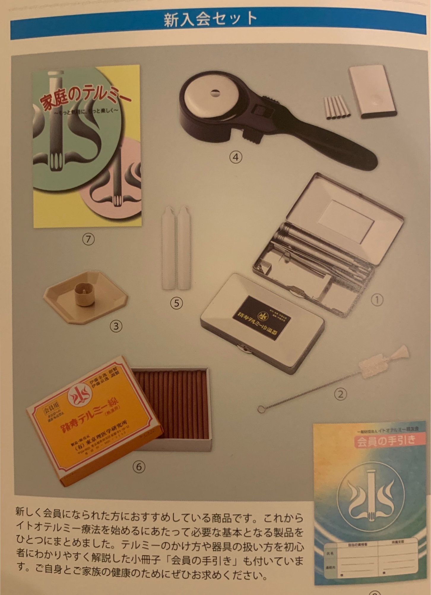 テルミー線 300本 イトオテルミー 300本(1箱) 新品未開封 新品未