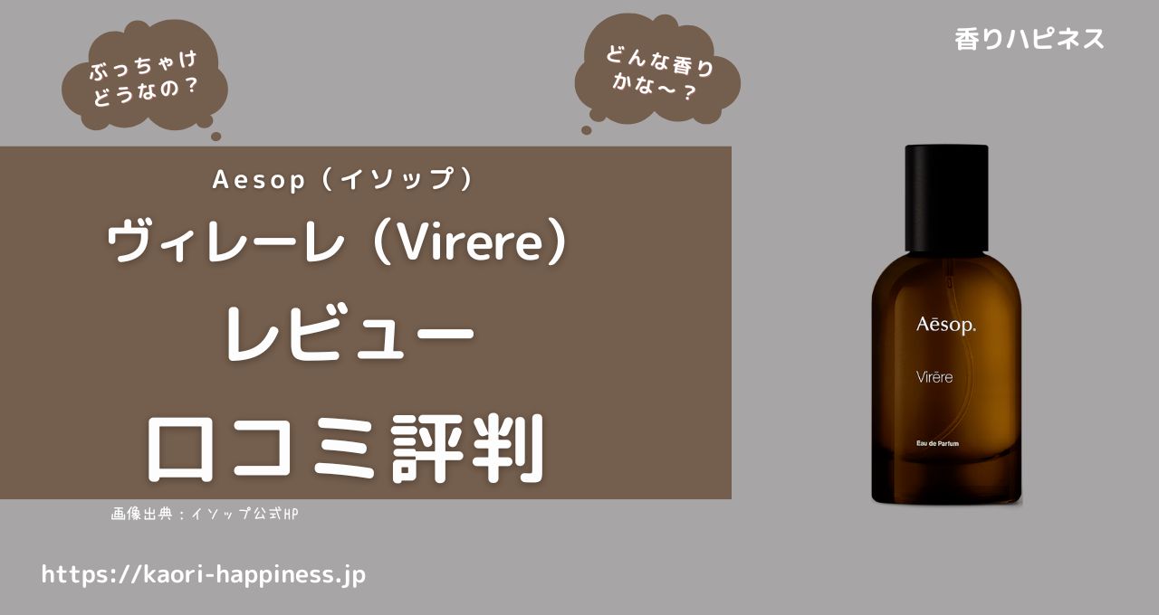 香水(ユニセックス) Aesop Virere Eau de Parfum Aesop(イソップ)香水